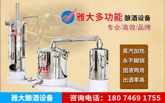 小型酒廠釀酒設(shè)備相關(guān)要點(diǎn)解說 雅大酒業(yè)