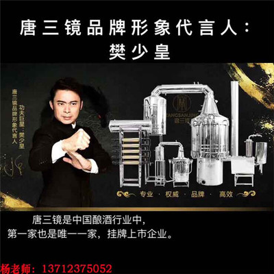 青海唐三鏡明星代言200斤釀酒設(shè)備|青海唐三鏡明星代言200斤釀酒設(shè)備批發(fā)價(jià)格|青海唐三鏡明星代言200斤釀酒設(shè)備廠家|青海唐三鏡明星代言200斤釀酒設(shè)備圖片|免費(fèi)B2B網(wǎng)站